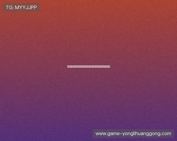 永利集团电玩城网址最新更新，确保玩家畅享无忧的线上娱乐环境